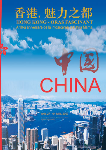 Hong Kong – фантастический город – плакат A0